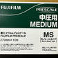 MS-R270 Prescale Medium (1-ply) Roll - Pressure Indicating Film - Pressure Metrics